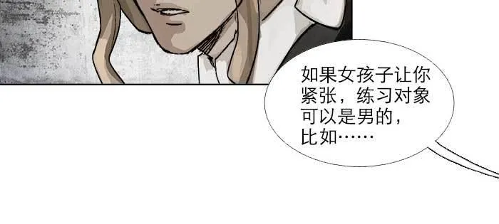 第八十三话 意料外的工作 第91页