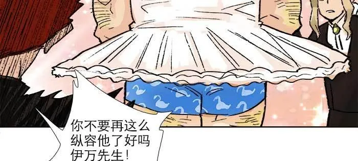 第八十三话 意料外的工作 第93页