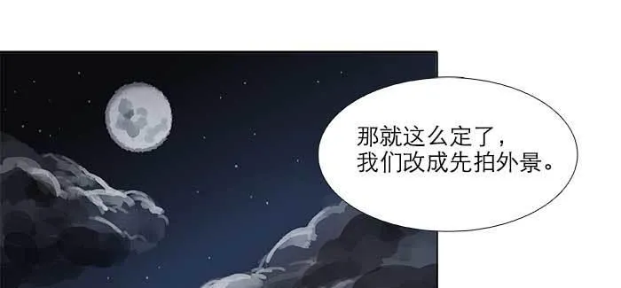 第八十三话 意料外的工作 第95页