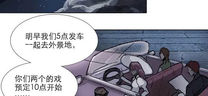 第八十三话 意料外的工作 第96页