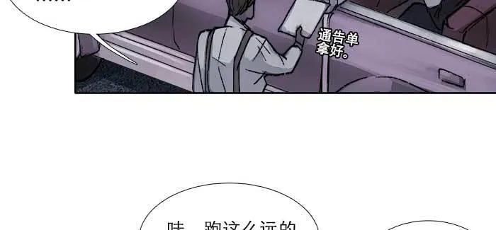 第八十三话 意料外的工作 第97页