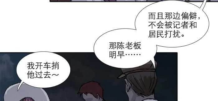 第八十三话 意料外的工作 第99页
