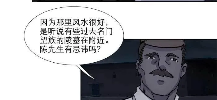 第八十三话 意料外的工作 第102页