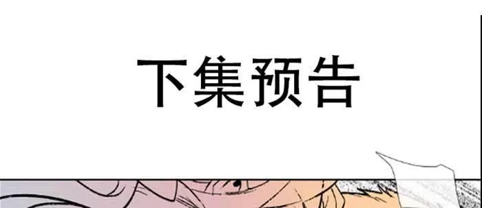 第八十三话 意料外的工作 第106页