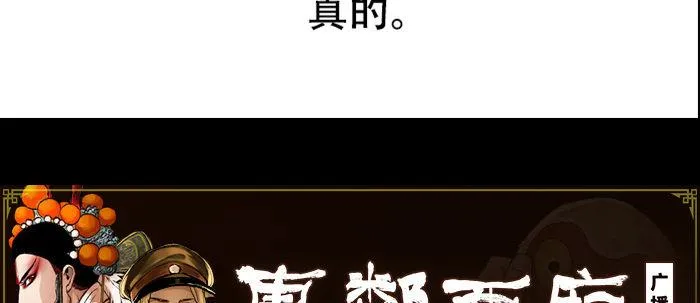 第八十三话 意料外的工作 第110页
