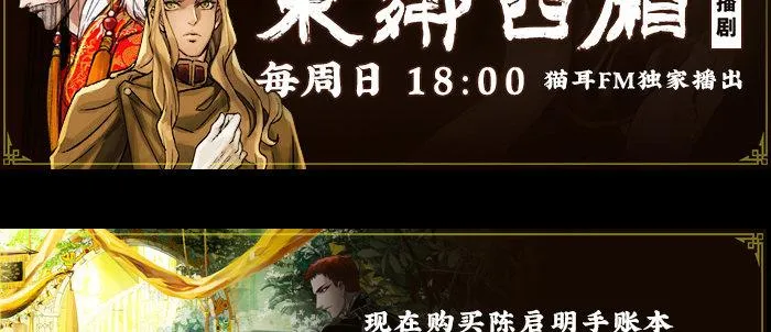 第八十三话 意料外的工作 第111页