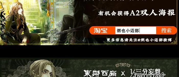 第八十三话 意料外的工作 第112页