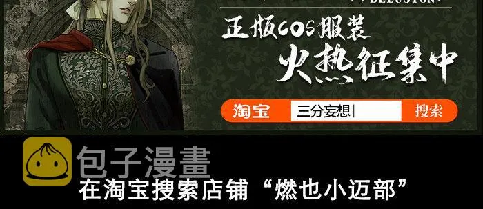 第八十三话 意料外的工作 第113页