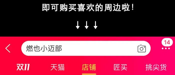 第八十三话 意料外的工作 第114页