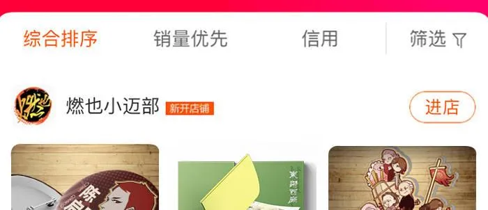 第八十三话 意料外的工作 第115页