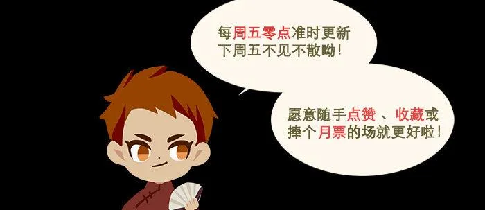 第八十三话 意料外的工作 第117页