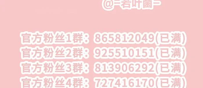 第八十三话 意料外的工作 第120页