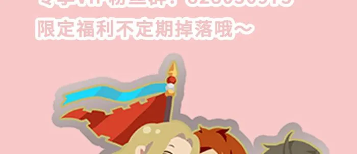 第八十三话 意料外的工作 第122页