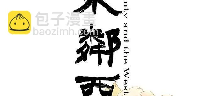 第八十二话 措手不及 第2页