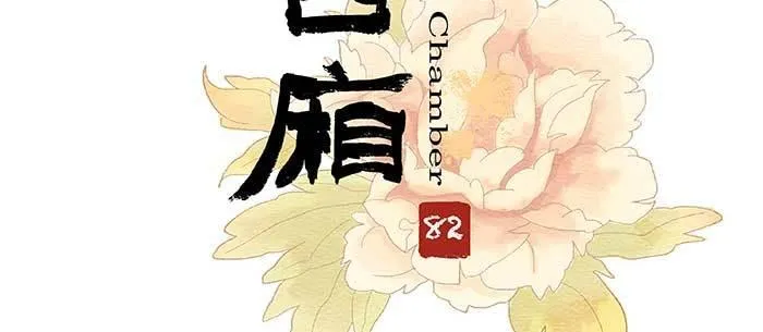 第八十二话 措手不及 第3页