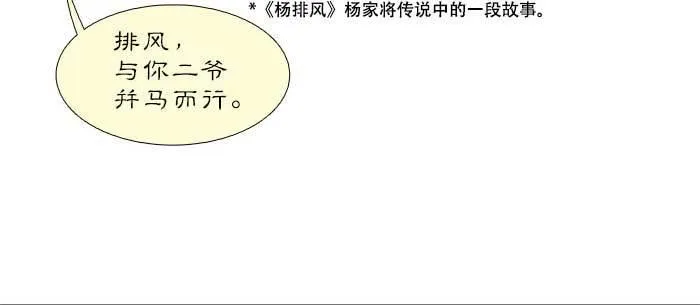 第八十二话 措手不及 第10页