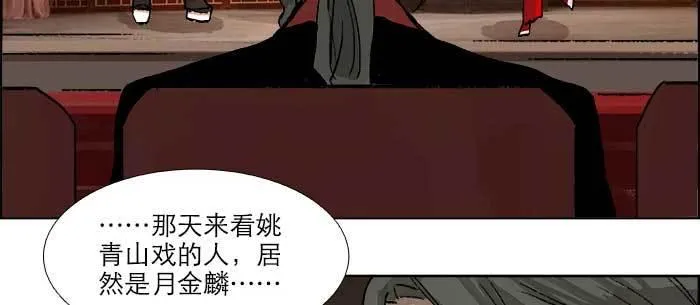 第八十二话 措手不及 第12页