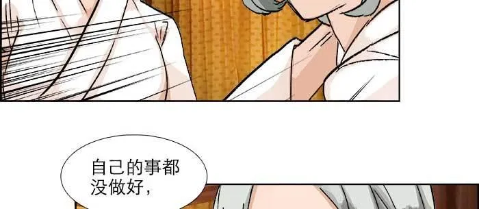第八十二话 措手不及 第20页