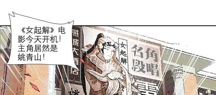 第八十二话 措手不及 第32页