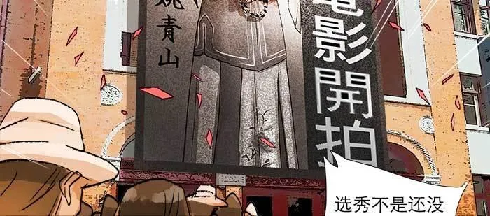 第八十二话 措手不及 第33页