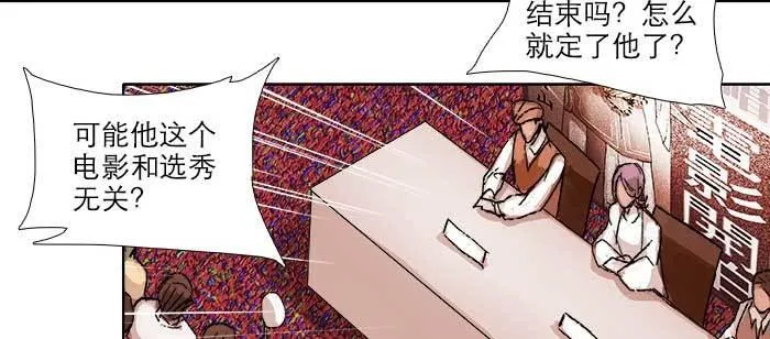 第八十二话 措手不及 第34页