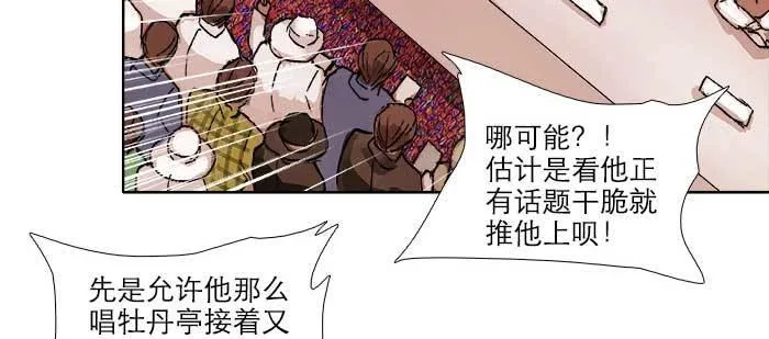 第八十二话 措手不及 第35页
