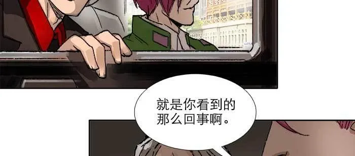 第八十二话 措手不及 第37页