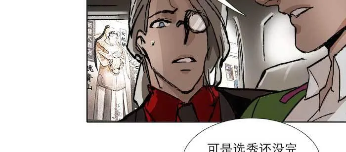 第八十二话 措手不及 第38页