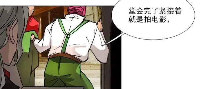 第八十二话 措手不及 第41页