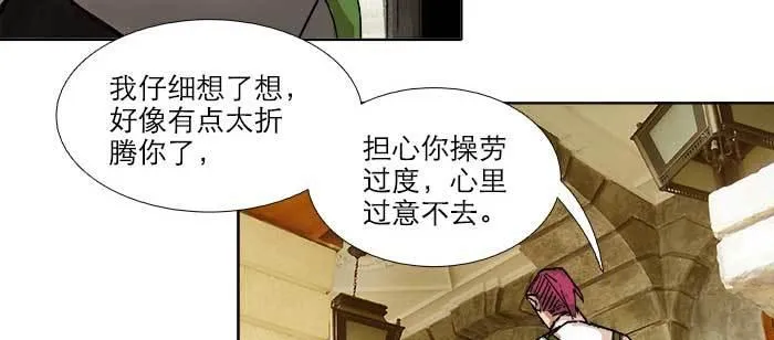 第八十二话 措手不及 第42页