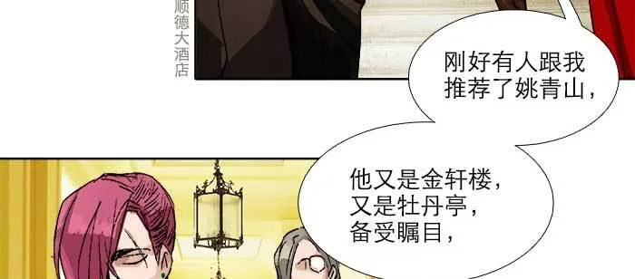 第八十二话 措手不及 第44页
