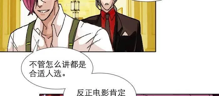 第八十二话 措手不及 第45页
