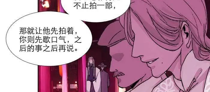 第八十二话 措手不及 第46页