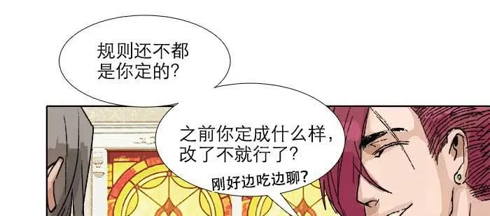 第八十二话 措手不及 第49页