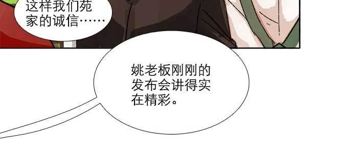 第八十二话 措手不及 第52页
