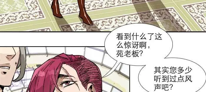 第八十二话 措手不及 第63页