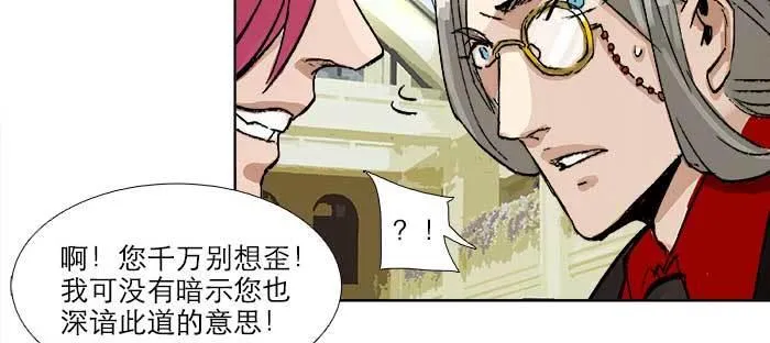 第八十二话 措手不及 第65页
