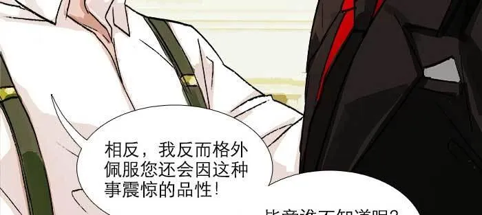 第八十二话 措手不及 第67页