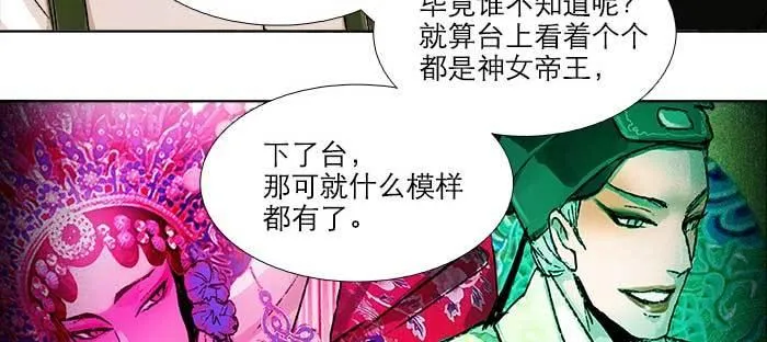 第八十二话 措手不及 第68页