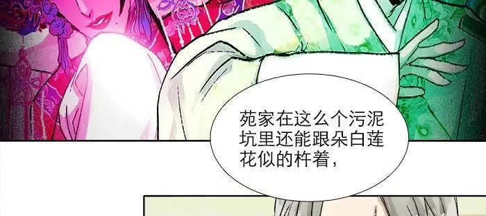 第八十二话 措手不及 第69页