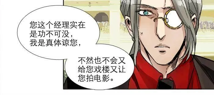 第八十二话 措手不及 第70页