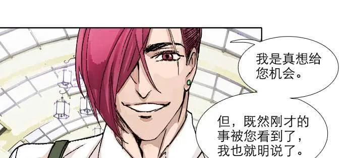 第八十二话 措手不及 第71页