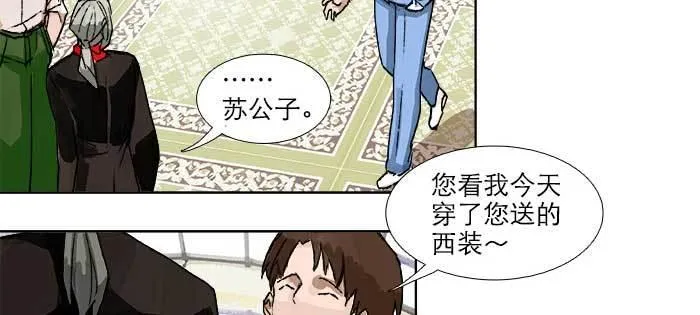 第八十二话 措手不及 第75页