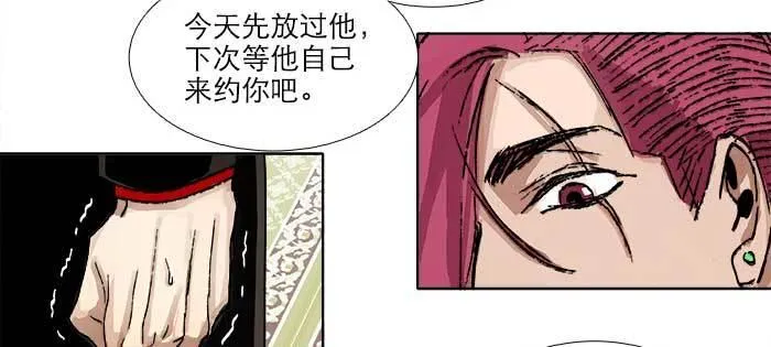 第八十二话 措手不及 第78页