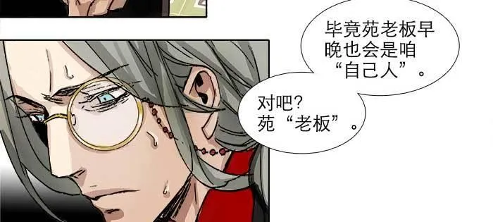 第八十二话 措手不及 第79页