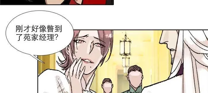 第八十二话 措手不及 第80页
