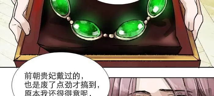 第八十二话 措手不及 第85页