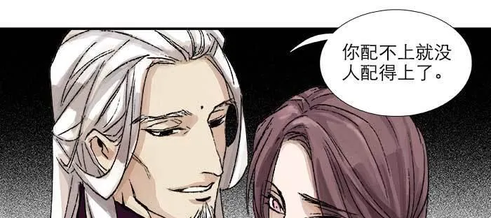 第八十二话 措手不及 第89页