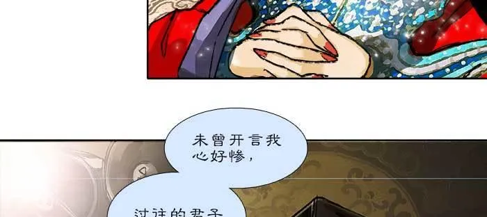 第八十二话 措手不及 第92页