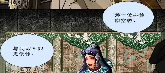 第八十二话 措手不及 第94页